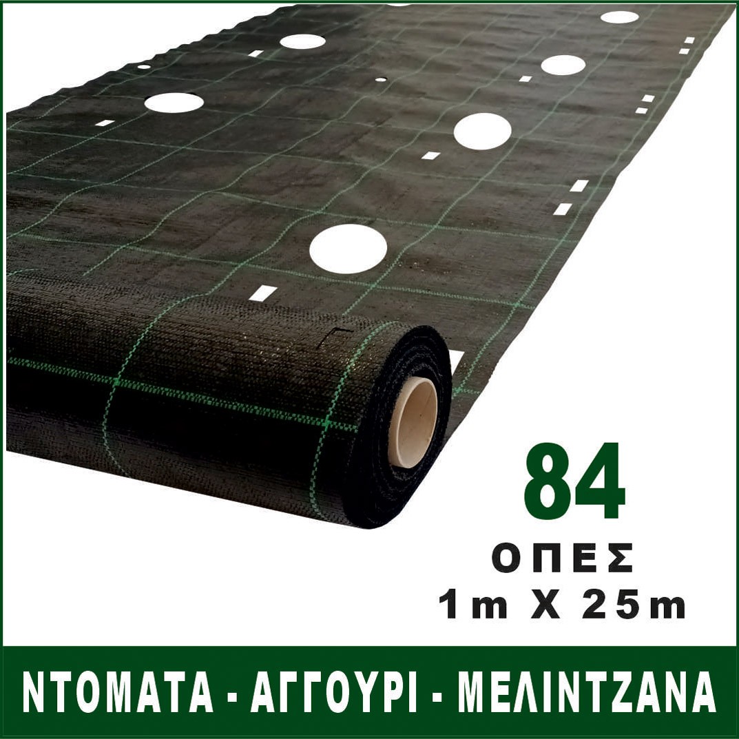 Ύφασμα εδαφοκάλυψης με τρύπες Φ80 ανά 60cm (1m)