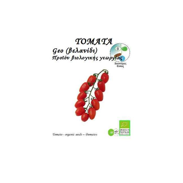 Τοματα Επιτραπεζιες Ποικιλιες Geo (0.1gr)