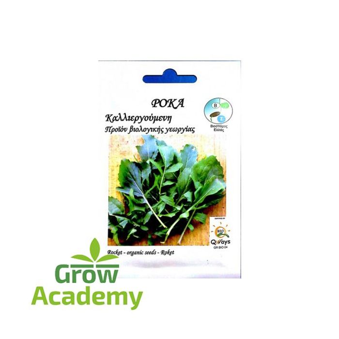 Ροκα Καλλιεργουμενη Euruca Sativa (5gr)