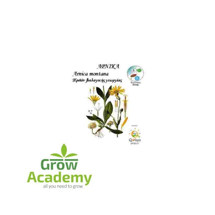 Αρνικα Arnica Montana 0.1gr