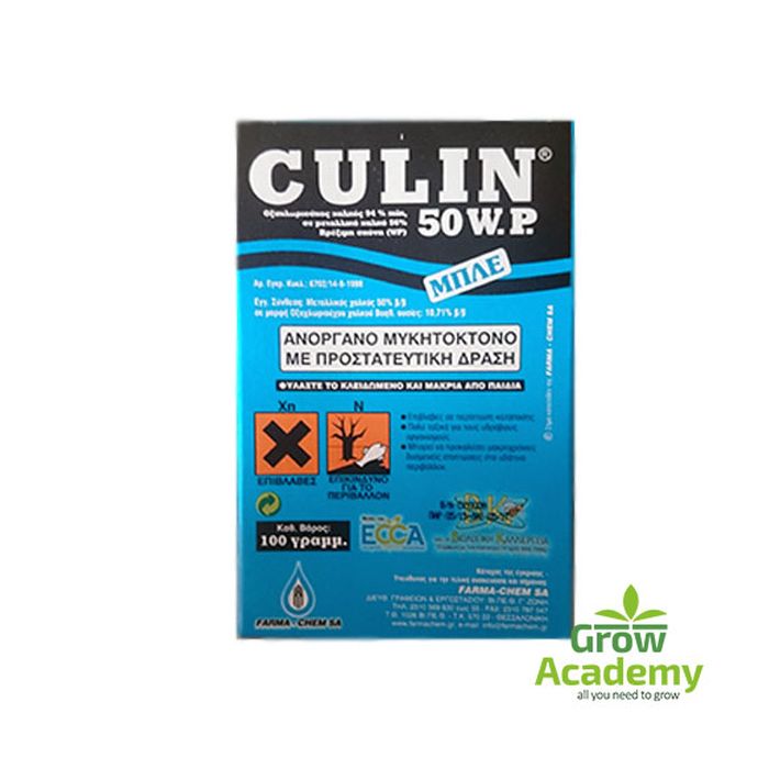 Culin 50WP Σακούλα 100gr (Βρεξιμος Οξυχλωριούχος Χαλκοσ)