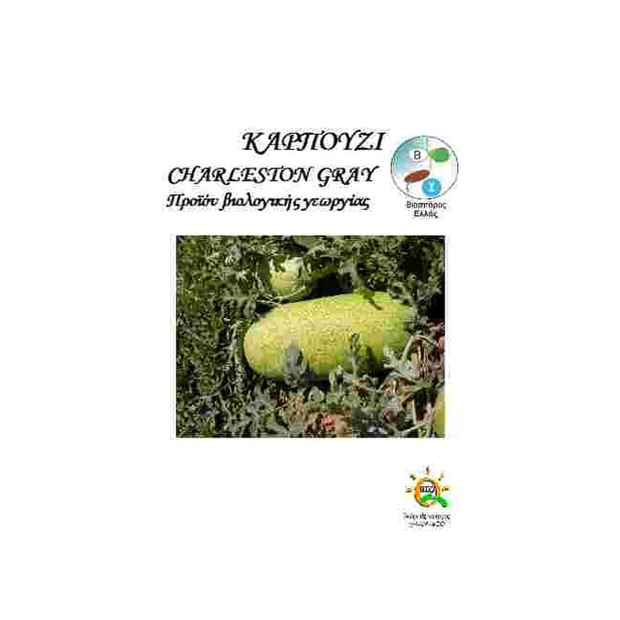 Καρπουζι Charleston Gray