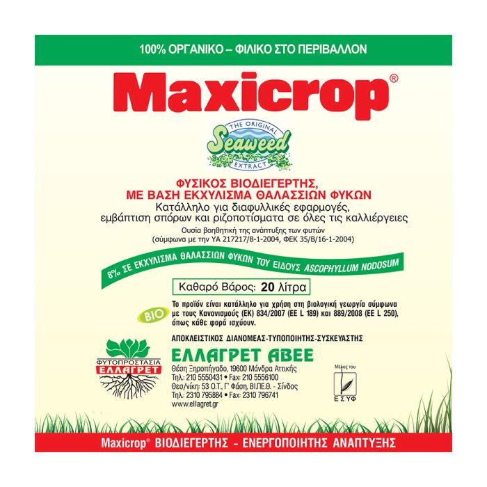Maxicrop 20lt