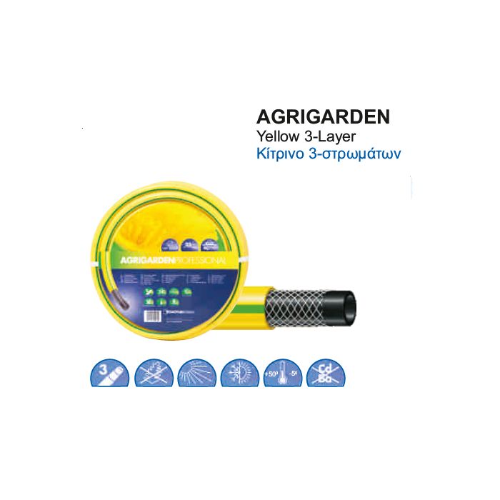 Σωλήνας Κήπου 5/8″ x Φ16 Κίτρινος 25m Agrigarden