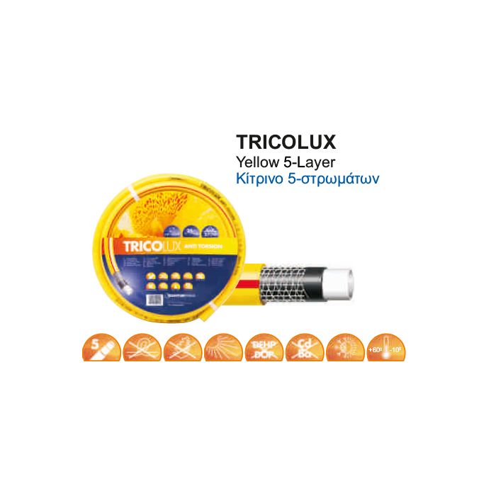 Λάστιχο Κήπου Κίτρινο Tricolux 1/2″ (Φ13) 50m