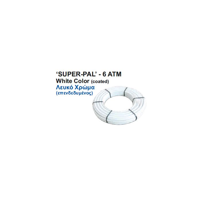 Σωλήνας Λευκός Φ16 Super-Pal 6atm 100m