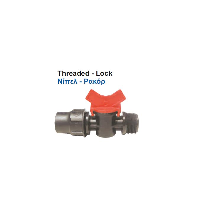 Βανάκι Νιπελ Ρακορ Lock 1/2″ x Φ16