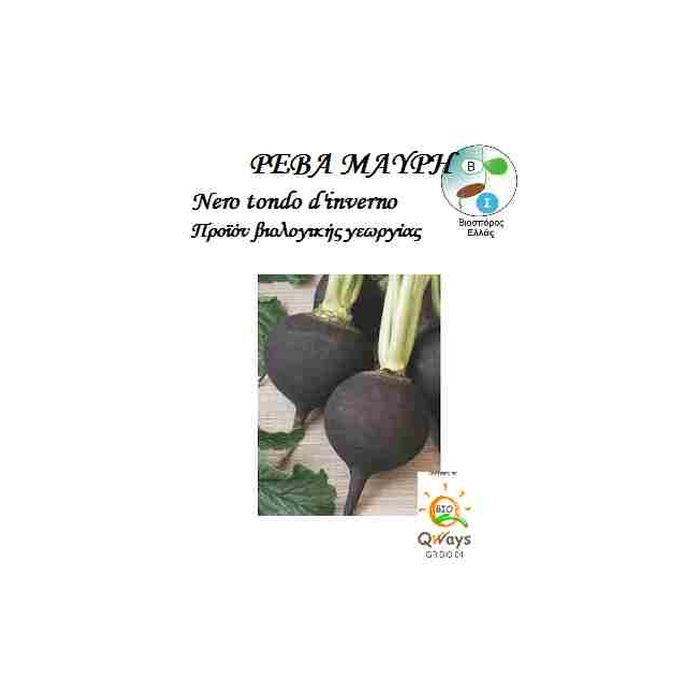 Ρεβα Μαυρη Nero Tondo Di Inverno