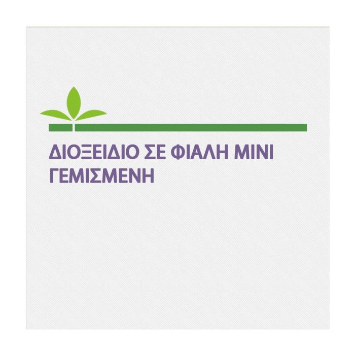 Διοξειδιο Του Ανθρακα Σε Φιαλη Μινι