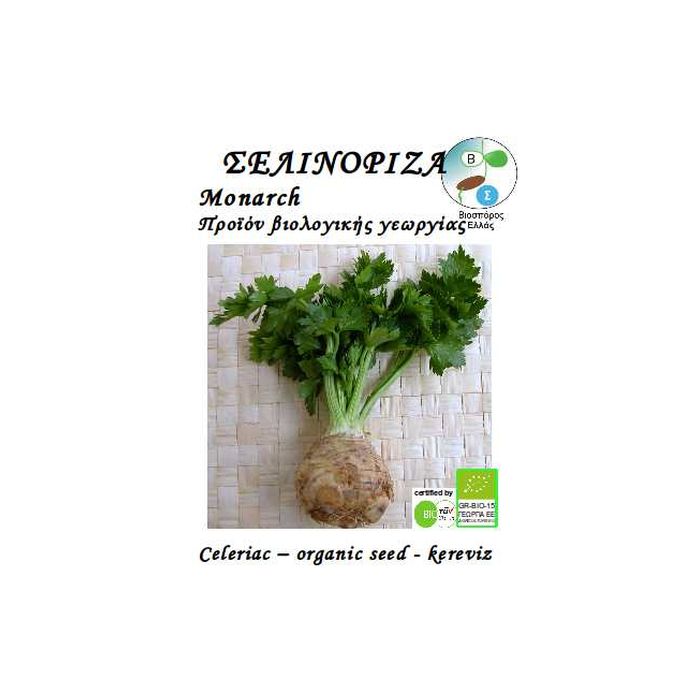 Σελινοριζα Monarch (0.5gr)