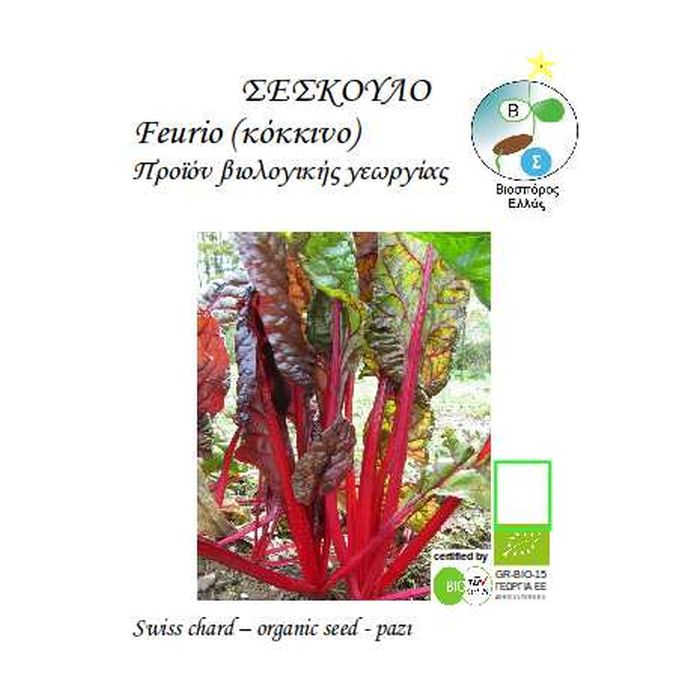 Σεσκουλο Feurio Κοκκινο