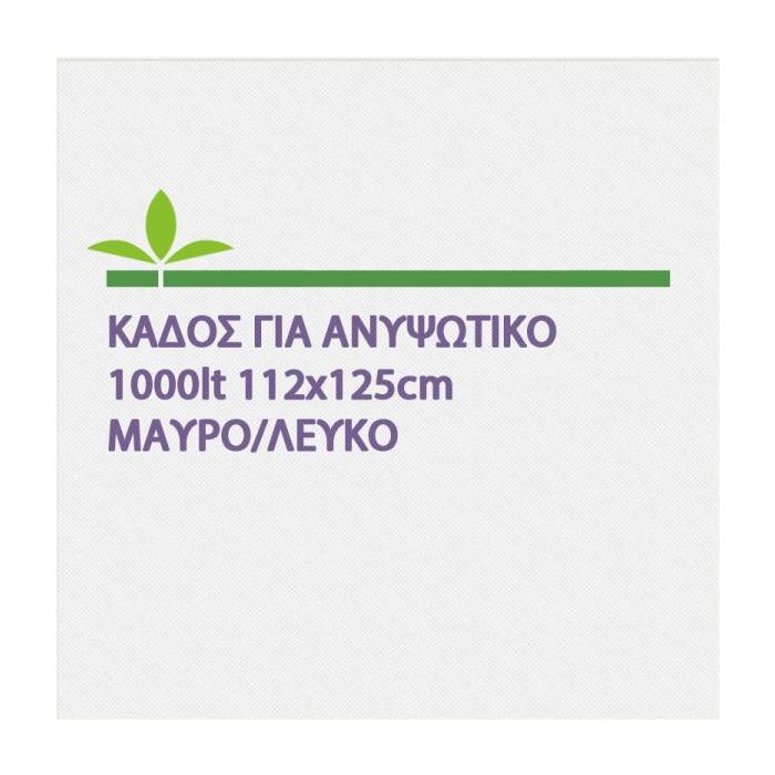 Καδος Για Ανυψωτικο 1000lt 112x125 cm Μαυρο/Λευκο