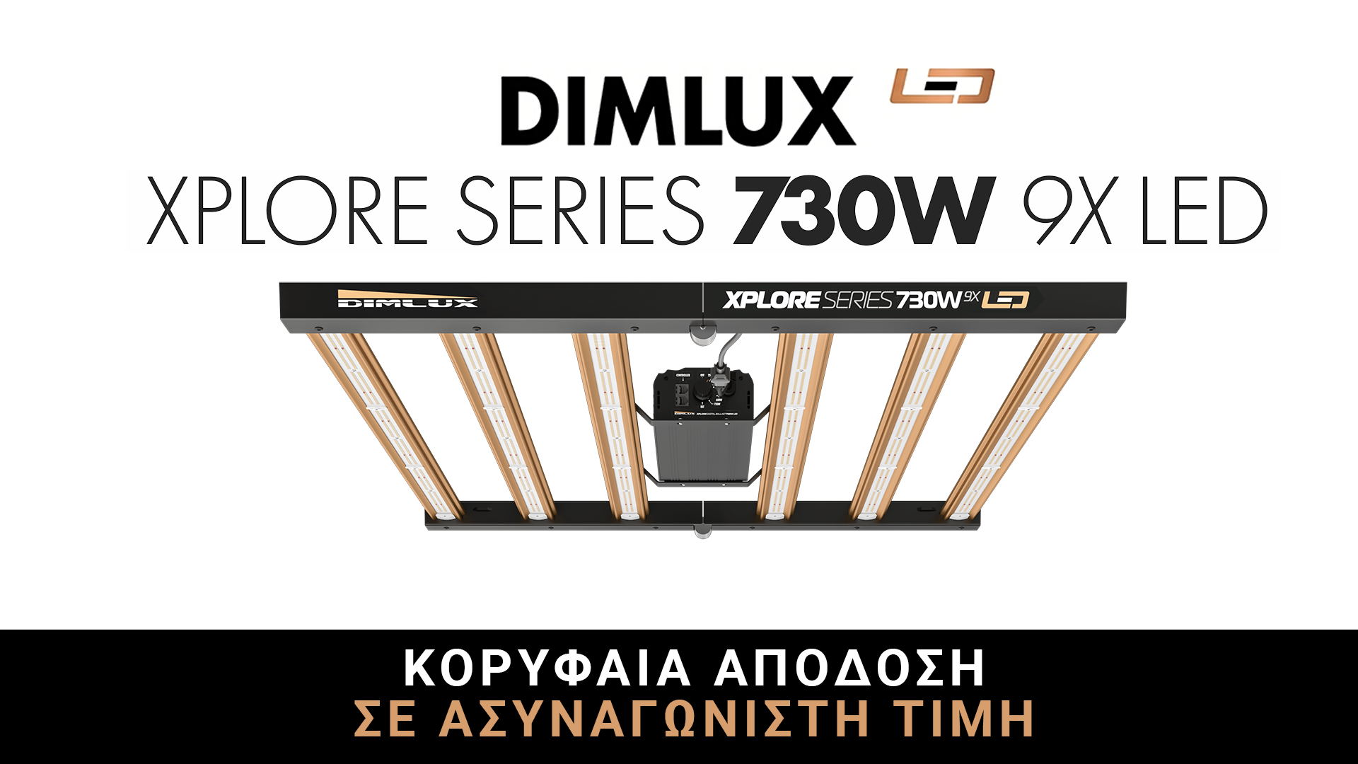 dimlux-xplore-series-730w-9x-led.html